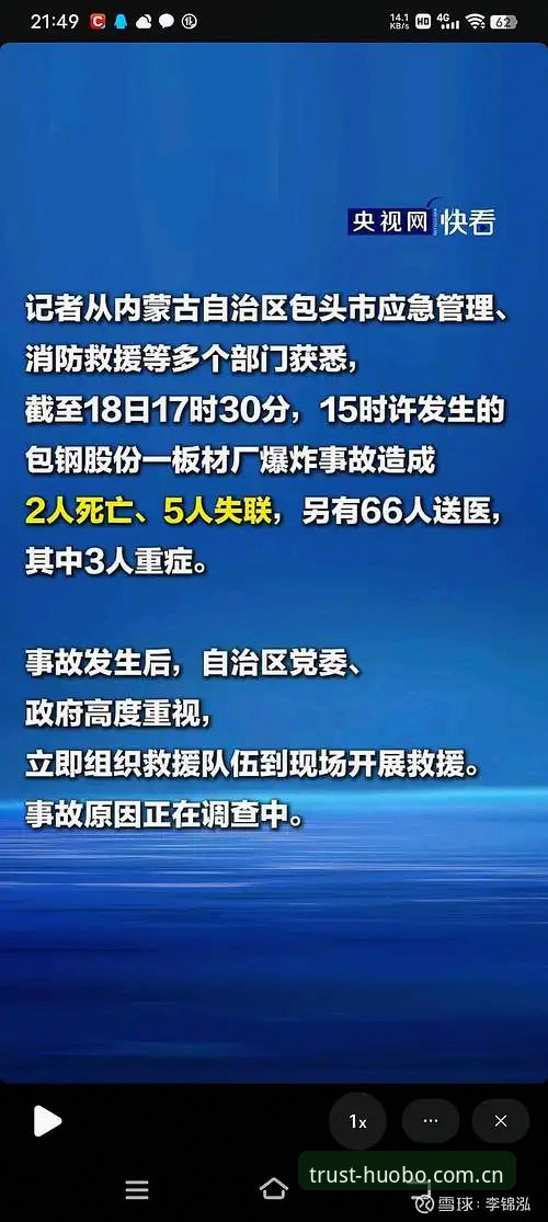 火博体育官方网址安装失败问题详解与解决指南