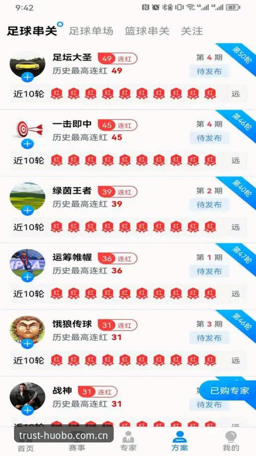火博体育平台v2.3.0完整使用教程：从安装到竞彩推荐的一站式操作指南